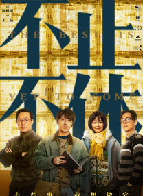 成人高清免费观看mv